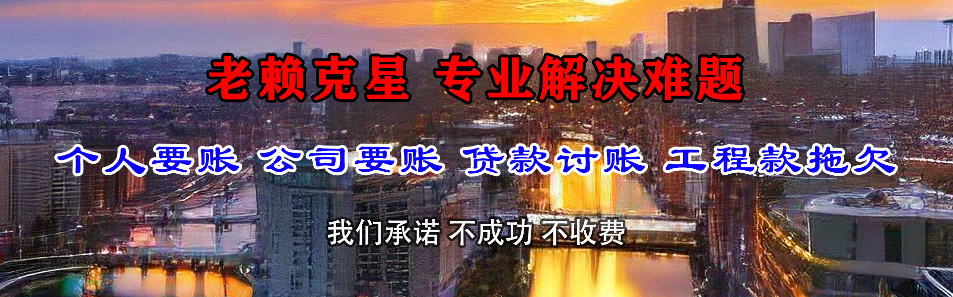 泰兴追账公司